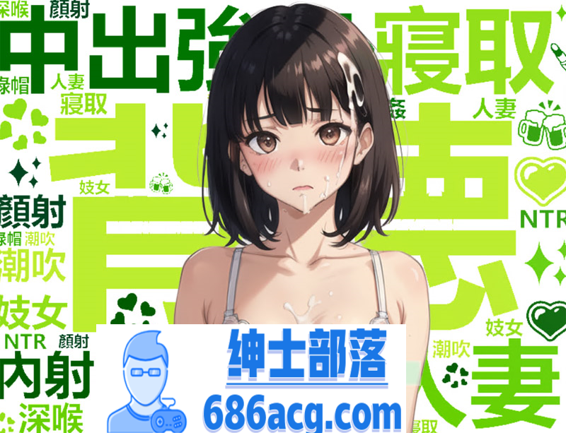 【国产RPG中文】犯错后需要肉偿是常识~道歉露奶子 官方中文版【590M新作】-破次元