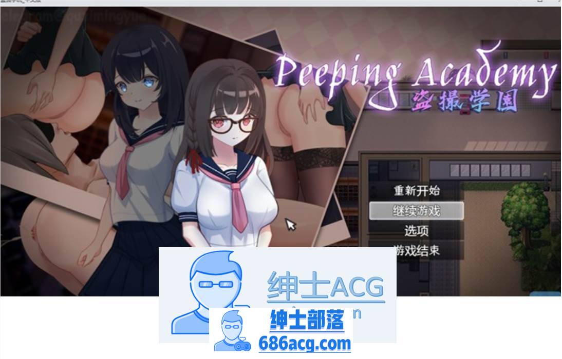 【奇妙RPG/中文/全动态】盗撮学園-PEEPING ACADEMY 官方中文版【新作/PC+安卓/800M】-破次元