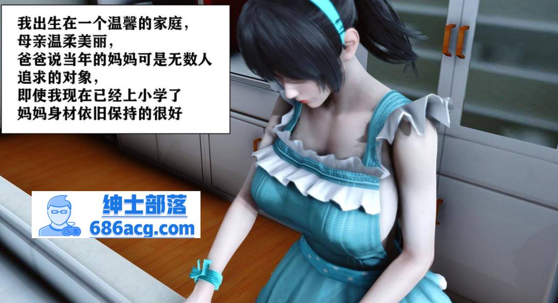 【3D全彩无修】巨乳美母是儿子的肉便器+人妻妈妈哭了+女友媚黑婊子 (完)【346M】-破次元