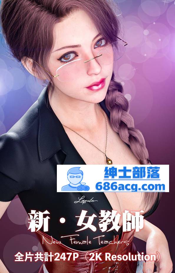 【3D全彩无修】妄想剧场-新女教师★2KHD超高画质 (黑丝母狗化猎奇虐肏)【227M】-破次元