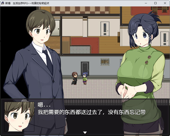 图片[4]-新婚x生活生存RPG:桃音的秘密起点 汉化版 PC+安卓 RPG游戏 1.3G-破次元