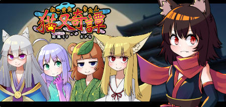 猫又奇谭 精翻汉化版绘图追加DLC 和风RPG游戏 950M-破次元