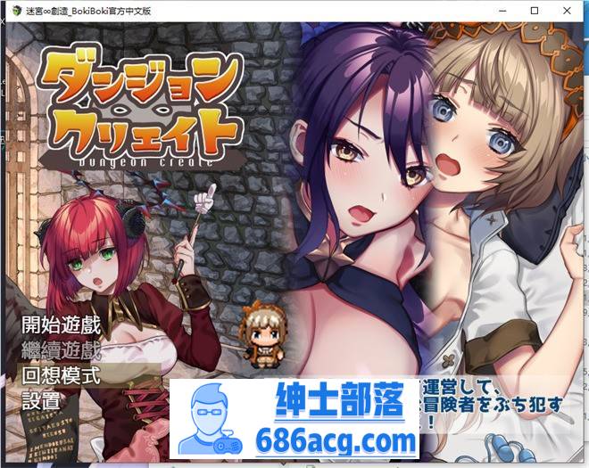 【陷阱塔防RPG/中文/动态】迷宫∞创造 BOKIBOKI官方中文步兵版【新作/PC+安卓/500M】-破次元