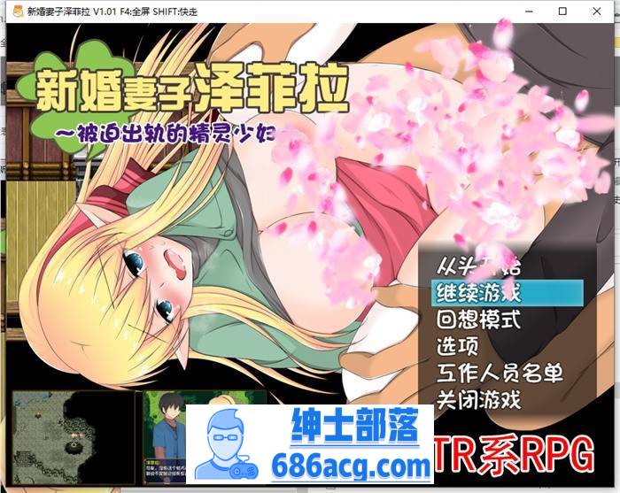 【绿帽RPG/中文】新婚妻子泽菲拉~被迫出轨的精灵少妇 官中步兵版【PC+安卓/1.5G】-破次元