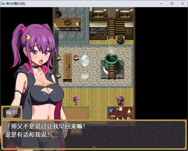 图片[3]-梅尔的魔女试验 官方中文版整合所有DLC PC+安卓 RPG游戏 950M-破次元