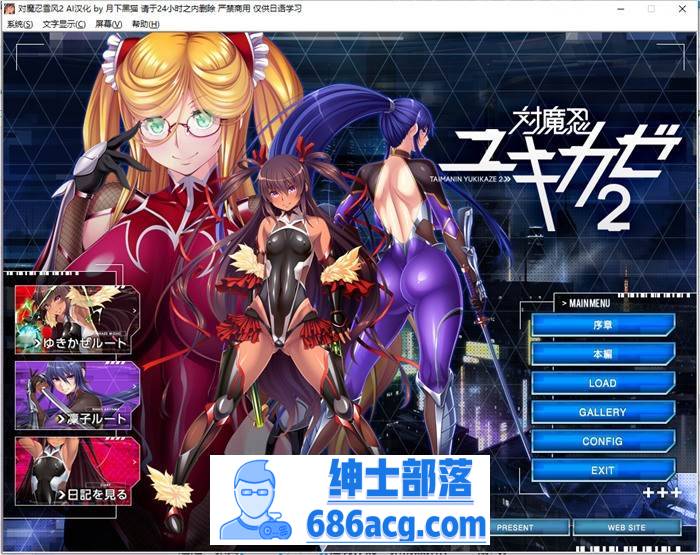 【拔作ADV/汉化】[黑Lilith] 对魔忍雪风2 AI精翻汉化版+存档【新汉化/PC/1.2G】-破次元