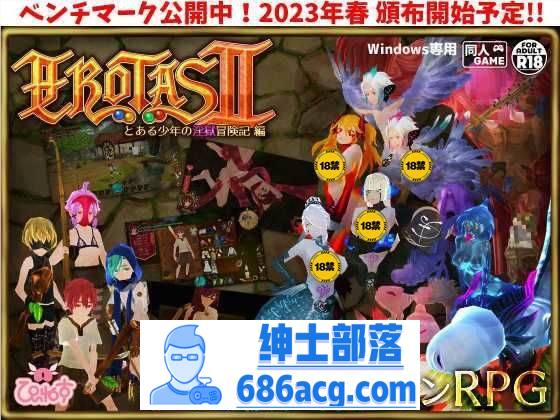 【3D动作RPG/中文/全动态】EROTAS2-来自妖精的试炼- V1.02 官方中文版【新作/1G】-破次元