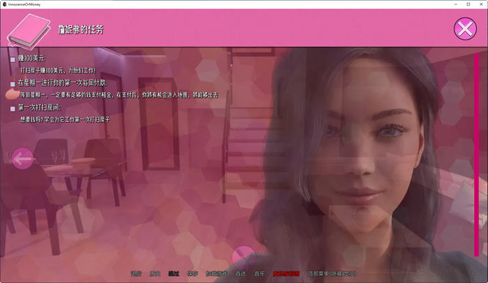 图片[4]-不再纯真(Innocence or Money) ver0.0.8 汉化版 PC+安卓 动态SLG游戏 2.3G-破次元
