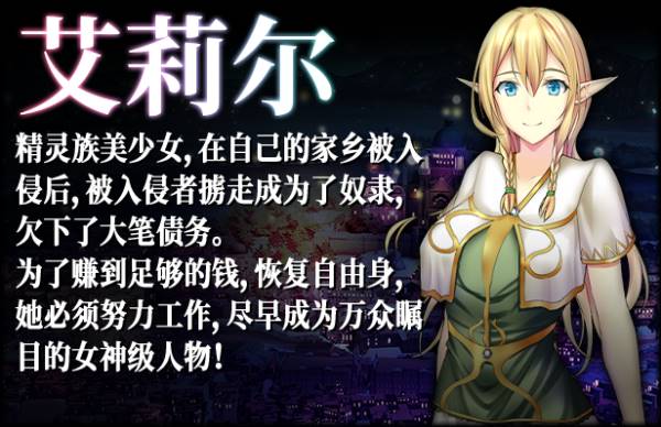 图片[3]-【卖鹑养成SLG/中文】艾莉尔的风月人生 V1.01 官中步兵版【新作/PC /800M】-破次元