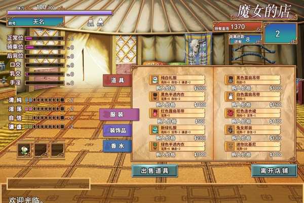 图片[4]-【卖鹑养成SLG/中文】艾莉尔的风月人生 V1.01 官中步兵版【新作/PC /800M】-破次元