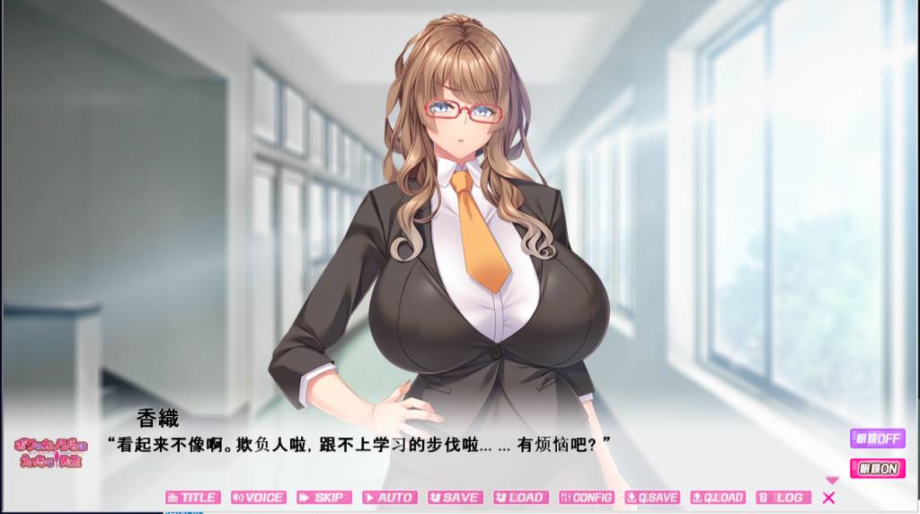 图片[2]-【GAL/汉化/动态】我的女友不可能是超h班主任 云翻汉化版【PC+安卓吉里模拟器/800M】-破次元