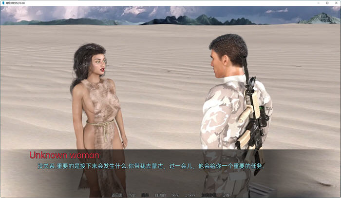 图片[3]-南极热沙(Hot Sand of Antarctica) ver0.08 汉化版 PC+安卓 动态SLG游戏-破次元