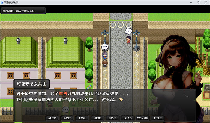 图片[5]-魔导士艾丽西亚 汉化作弊版 PC+安卓 RPG游戏 1.2G-破次元