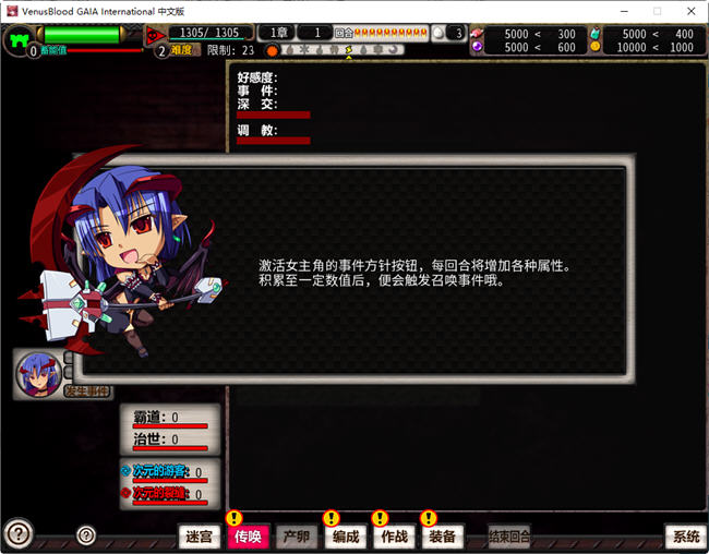 图片[5]-VenusBlood GAIA ver1.05 官方中文步兵版 战略SLG&神作 4.4G-破次元