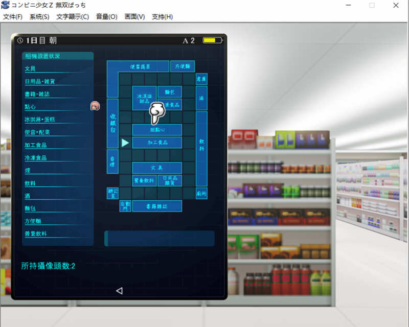 图片[4]-少女便利店Z:全店铺统合版 AI精翻汉化版+全DLC 模拟经营游戏 3G-破次元