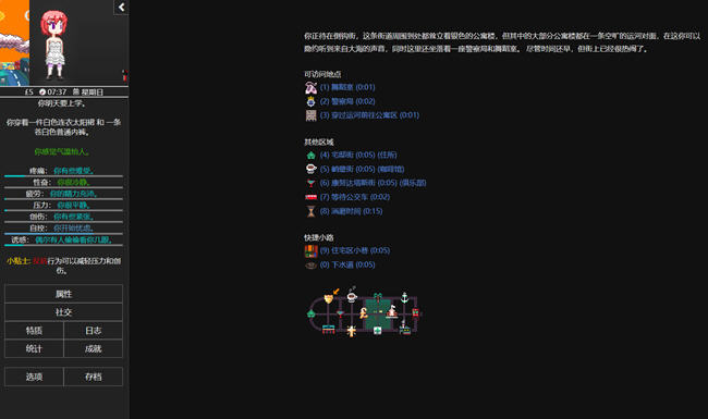 图片[2]-欲都孤儿 ver0.4.3.3 浏览器汉化作弊版 HTML游戏&新作 25M-破次元