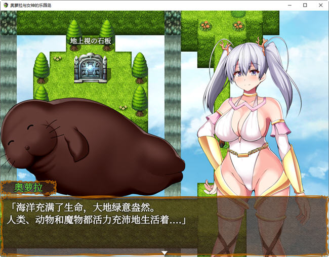 图片[3]-奥萝拉与女神的乐园岛 ver1.4 AI精翻汉化版 RPG游戏 1.1G-破次元