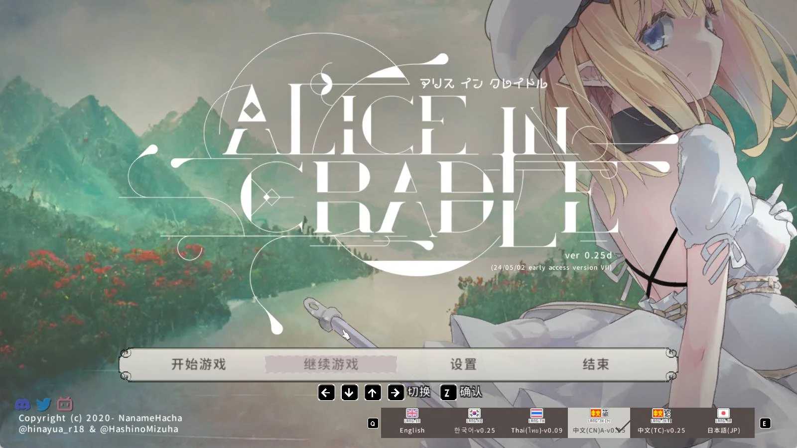 [ACT/官中] 摇篮中的爱丽丝 V0.25 存档+步兵PC[490MB]-破次元