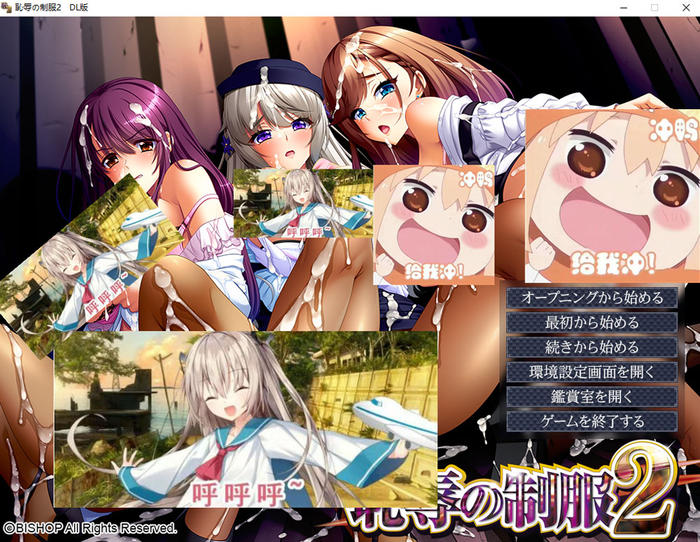 [新汉化/3.9G] [BISHOP]耻褥的制服2 AI汉化版+全CG存档★全CV-破次元