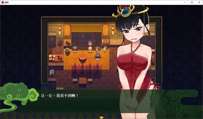 [RPG/汉化] [古代国风RPG/新婚NTR ] 婚闹~Wedding Hazing[800M][PC+安卓]-破次元