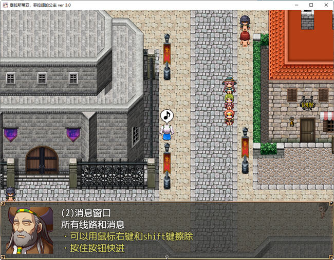 图片[3]-亡国公主塞莱斯蒂娅 ver3.0 汉化版 PC+安卓 RPG游戏 1.6G-破次元