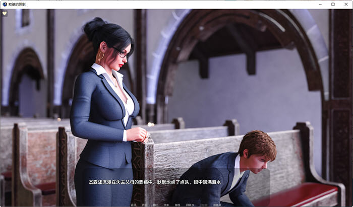 欺骗的阴影(Shadows of Deception) ver0.30 汉化版 PC+安卓 动态SLG游戏-破次元