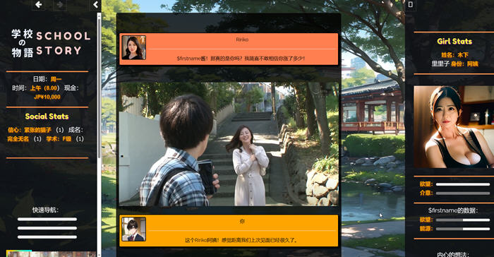 图片[2]-学校物语 ver0.03 浏览器汉化版 HTML游戏&神作 1.8G-破次元
