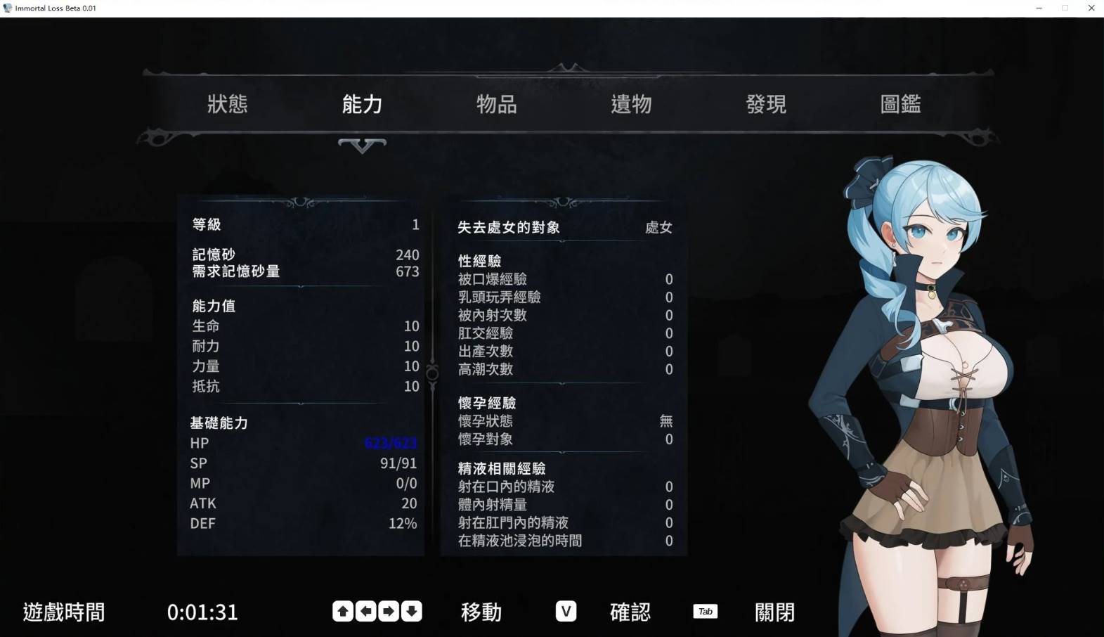 图片[2]-【日式ACT/中文/全动态】La Vitalis : 永恆的欠損 V0.04 官方中文版【500M/更新/全CV/PC】-破次元