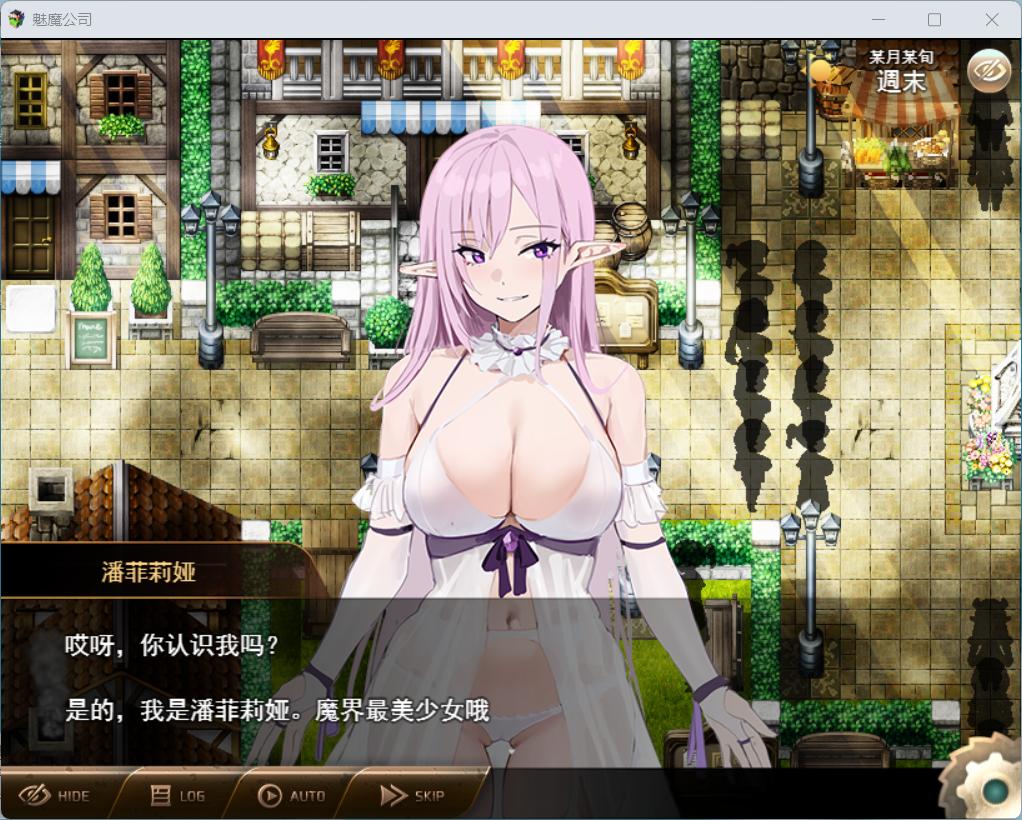 图片[5]-【RPG/汉化】魅魔公司 AI汉化版+存档【新作/PC/1.8G】-破次元