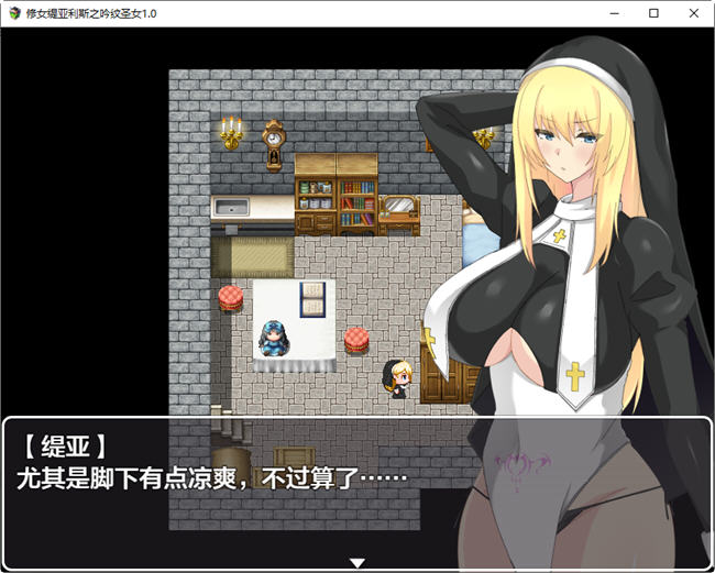 图片[2]-修女缇亚利斯之吟纹圣女 ver1.0 汉化作弊版 PC+安卓 RPG游戏 1.4G-破次元