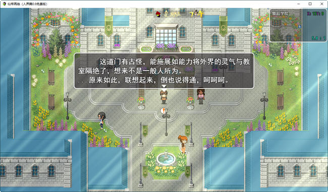 图片[6]-仙帝再临 ver0.9 官方中文步兵免费版 国产RPG游戏 3.1G-破次元