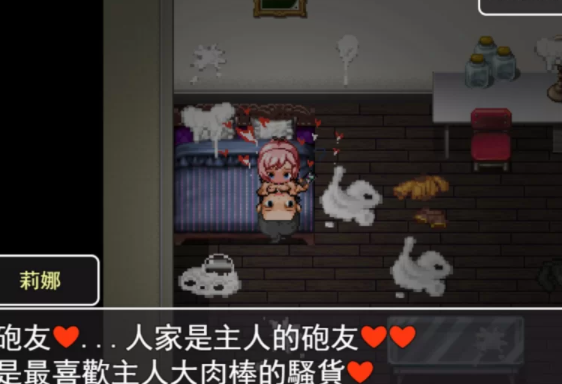 图片[3]-【探索RPG/被NTR/像素全动态/PC】RiNaTest NTRPG像素新作 [PC+joi]-破次元