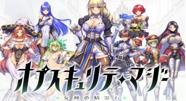 【RPG/AI汉化/PC】女神的精灵石 オプスキュリテ・マジ PC/AI汉化/全CG存档 [pc+1.5G]-破次元