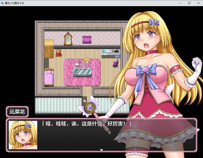 图片[4]-魔法少女七华 ver1.0 汉化作弊版 PC+安卓 RPG游戏+CV 2.8G(礼包码: 194741)-破次元