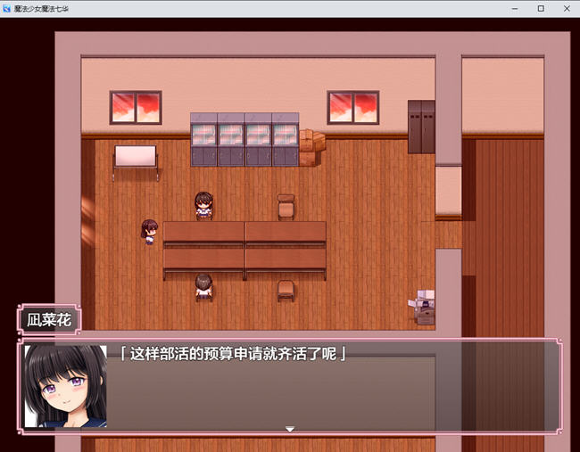 图片[3]-魔法少女七华 ver1.0 汉化作弊版 PC+安卓 RPG游戏+CV 2.8G(礼包码: 194741)-破次元