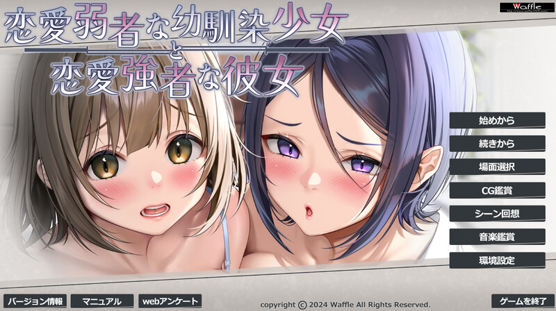 【拔作ADV/爆乳巨乳/动态/PC】恋愛弱者な幼馴染少女  V1.0 AI汉化【2G】-破次元