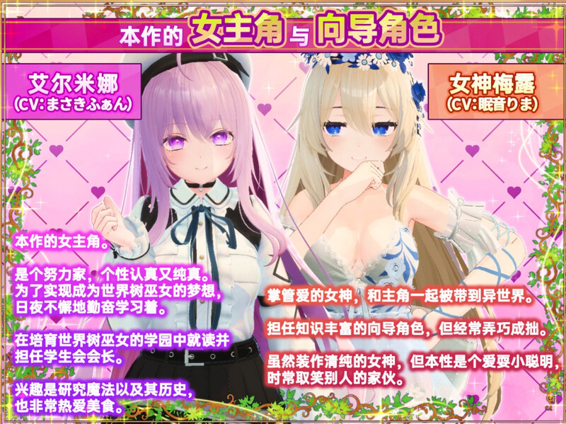 【爆款3D互动/开放世界/幻想后宫/全动态/PC】异世界树的巫女～用魔法触摸尽情做色色的事 V1.0 DL官方中文+DLC 【10G】-破次元