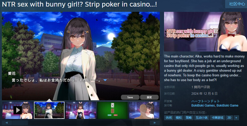 图片[2]-【桌游SLG/NTR寝取/动态】NTR sex with bunny girl!? Strip poker in casino…!   STEAM官中【1G】-破次元