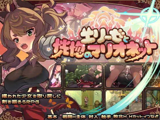 【日式/RPG/PC】 エリーゼと恍惚のマリオネット AI汉化版 [/PC1.43G]-破次元