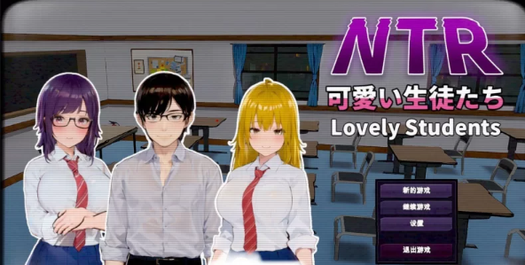 【互动SLG/中文/动态/PC】 NTR-可爱的学生们 官方中文版[新作][PC]-破次元