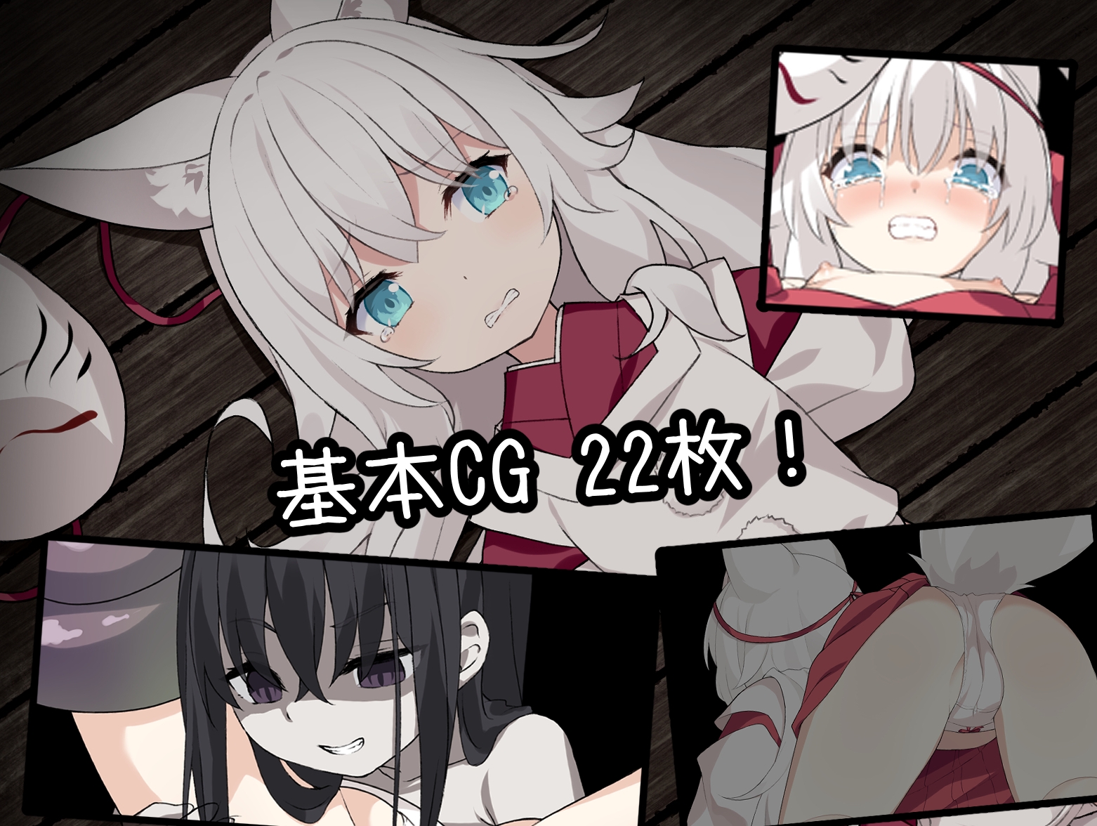 图片[3]-【日式/RPG/PC】邪祟之月 ~被囚禁在幽冥之館的少女~   官方中文版+全回想解放 [PC]-破次元