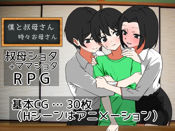 【日式/RPG/动态/PC】 我时而与阿姨~时而与妈妈~   AI汉化版 [PC]-破次元